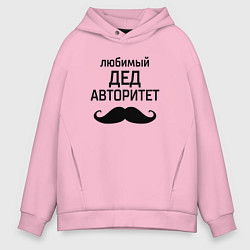 Мужское худи оверсайз Любимый дед в авторитете