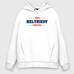 Мужское худи оверсайз Team Melynikov forever фамилия на латинице