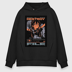 Толстовка оверсайз мужская Destroy file, цвет: черный