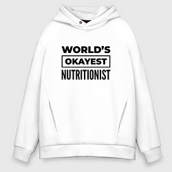 Мужское худи оверсайз The worlds okayest nutritionist