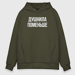 Толстовка оверсайз мужская Нудный, но поменьше, цвет: хаки