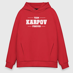 Мужское худи оверсайз Team Karpov forever - фамилия на латинице