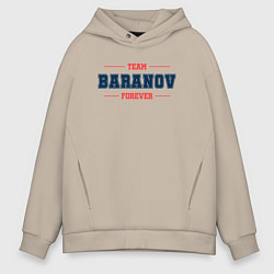 Мужское худи оверсайз Team Baranov forever фамилия на латинице