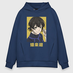 Толстовка оверсайз мужская Бачира, цвет: тёмно-синий