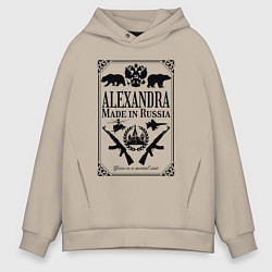Толстовка оверсайз мужская Александра made in Russia, цвет: миндальный