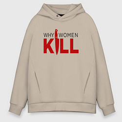 Мужское худи оверсайз Why Women Kill logo