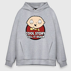 Мужское худи оверсайз Крутая история, расскажи ещё раз
