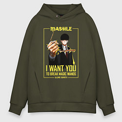 Толстовка оверсайз мужская I want you to break magic wands, цвет: хаки