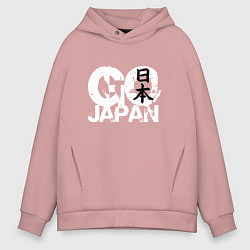 Толстовка оверсайз мужская Go Japan - motto, цвет: пыльно-розовый