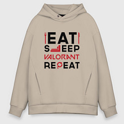 Мужское худи оверсайз Надпись: eat sleep Valorant repeat