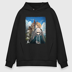Толстовка оверсайз мужская Реинкарнации безработного - 2 сезон, цвет: черный