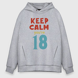 Толстовка оверсайз мужская Расслабься тебе 18 лет, цвет: меланж