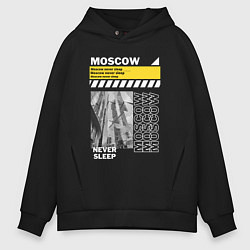 Толстовка оверсайз мужская Moscow never sleep, цвет: черный