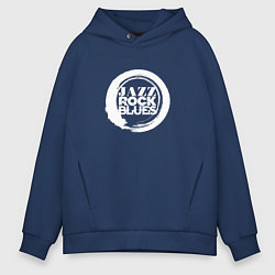 Толстовка оверсайз мужская Jazz rock blues 2, цвет: тёмно-синий