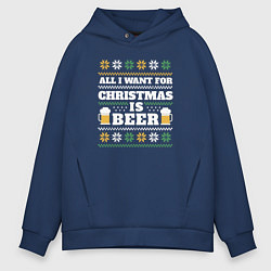 Мужское худи оверсайз All i want for christmas is beer