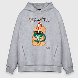 Мужское худи оверсайз Капибара и кофе: сейчастье