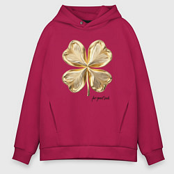 Мужское худи оверсайз Золотой лист клевера for good luck