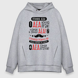 Толстовка оверсайз мужская 4 правила деда, цвет: меланж