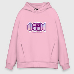 Мужское худи оверсайз BTS - Army forever Bangtan forever