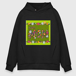 Толстовка оверсайз мужская Цветы и листья: for mom, цвет: черный