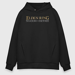 Мужское худи оверсайз Elden ring shadow of the erdtree logo