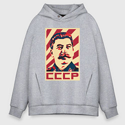 Мужское худи оверсайз СССР Сталин