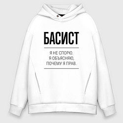 Мужское худи оверсайз Басист не спорит