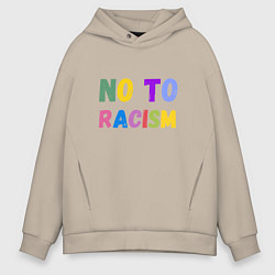 Мужское худи оверсайз No to racism