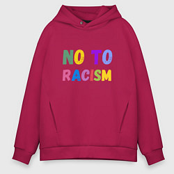 Мужское худи оверсайз No to racism