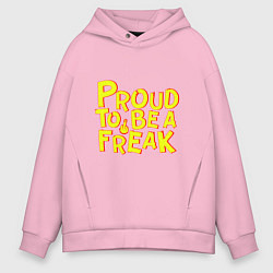 Толстовка оверсайз мужская Proud to be a freak, цвет: светло-розовый