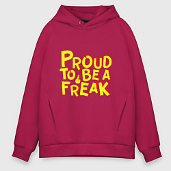 Толстовка оверсайз мужская Proud to be a freak, цвет: маджента