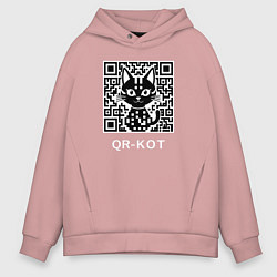 Толстовка оверсайз мужская QR-кот, цвет: пыльно-розовый