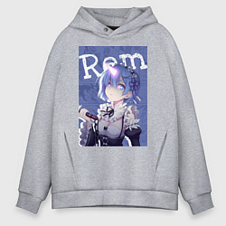 Толстовка оверсайз мужская Рем близняшка горничная, цвет: меланж