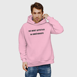 Толстовка оверсайз мужская Всё держится на изоленте, цвет: светло-розовый — фото 2