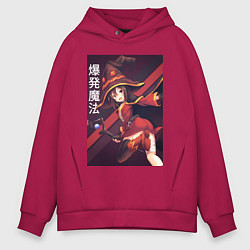 Толстовка оверсайз мужская Мэгумин, цвет: маджента