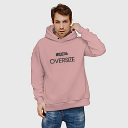 Толстовка оверсайз мужская Модель oversize, цвет: пыльно-розовый — фото 2