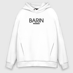 Толстовка оверсайз мужская Barin - барин, цвет: белый