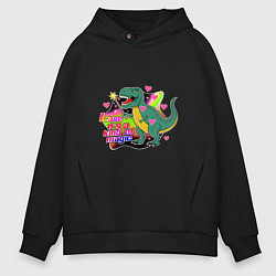 Толстовка оверсайз мужская Любовь это магия динозавр с волшебной палочкой, цвет: черный