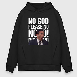 Мужское худи оверсайз No god please no - the office