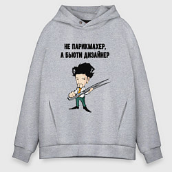 Толстовка оверсайз мужская Бьютидизайнер, цвет: меланж