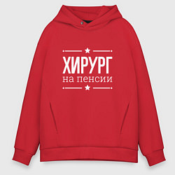 Толстовка оверсайз мужская Хирург - на пенсии, цвет: красный