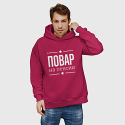 Толстовка оверсайз мужская Повар - на пенсии, цвет: маджента — фото 2