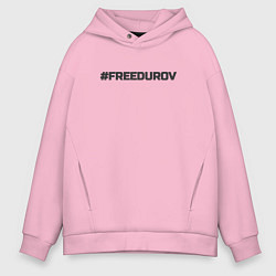 Мужское худи оверсайз FREEDUROV - Павел Дуров свобода