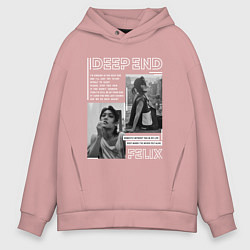 Толстовка оверсайз мужская Stray kids Deep end Felix, цвет: пыльно-розовый