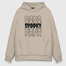 Толстовка оверсайз мужская Spooky dad, цвет: миндальный