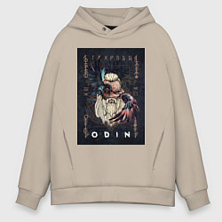 Толстовка оверсайз мужская Odin filing site, цвет: миндальный