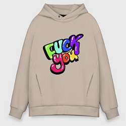 Мужское худи оверсайз Fuck you multicolor