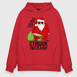 Мужское худи оверсайз Стишок расскажи!