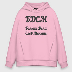 Мужское худи оверсайз Больше дела, слов меньше