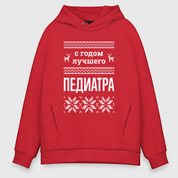 Мужское худи оверсайз С годом Педиатра